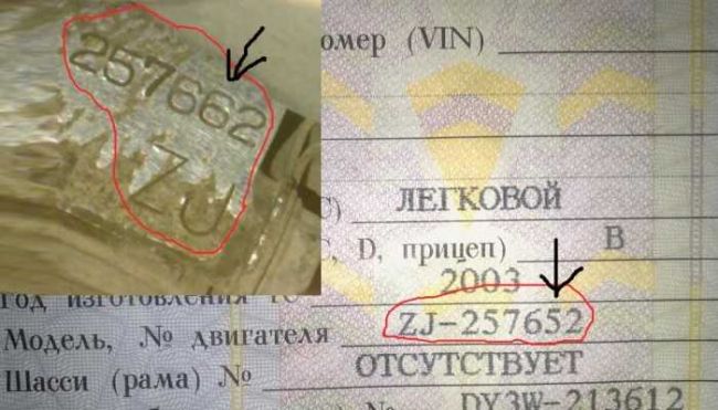 поддельный ПТС