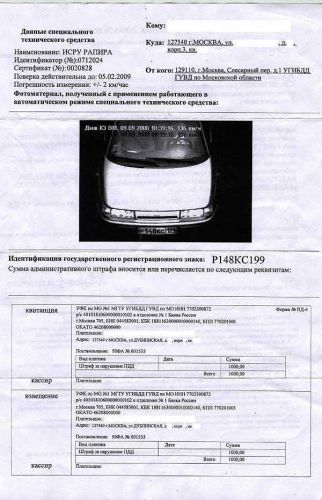 номер нарушителя с камеры