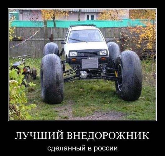 супервнедорожник