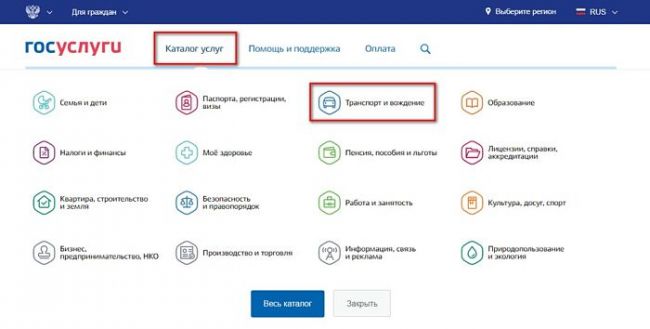 замена стс при утере через госуслуги